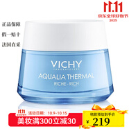 薇姿面部護(hù)膚 面霜 精華液等 礦物保濕水活霜面霜 滋潤(rùn)型 50ml