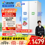 統(tǒng)帥（Leader）海爾出品國家補(bǔ)貼20%618升風(fēng)冷一級變頻白色對開門雙開門家用大容量電冰箱BCD-618WGLSSEDW9