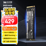 致態(tài)（ZhiTai）長江存儲 512GB SSD固態(tài)硬盤 NVMe M.2接口 TiPlus7100系列 