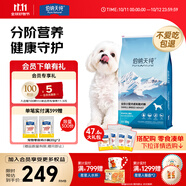 伯納天純小型成犬糧泰迪比熊博美天然糧櫻桃味狗糧10kg/20斤