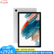 三星（SAMSUNG） 2022款 Galaxy Tab A8 10.5英寸2K屏平板電腦娛樂(lè )辦公平板 銀色 32GB