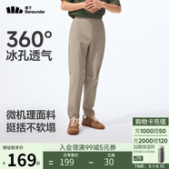 蕉下（beneunder）休閑褲子男通勤戶外長褲彈力涼感錐形褲CC925漠北咖2XL
