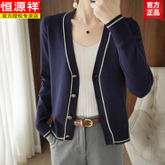 恒源祥秋季新款上衣薄外套V領(lǐng)顯瘦針織開衫女裝寬松長袖短款外搭毛衣 藏藍(lán)色 S