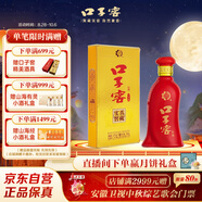 口子窖 六年型 兼香型白酒 41度 100ml*1瓶 單瓶裝 低度白酒
