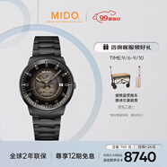 美度（MIDO）瑞士手表指揮官幻影款商務(wù)休閑黑鋼機械鋼帶男表七夕禮物送男友