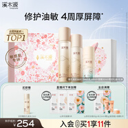 溪木源層孔菌水乳面霜套裝控油敏感肌護膚品套裝化妝品教師節(jié)生日送女友