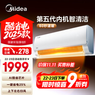 美的空調(diào) 大1.5匹 新一級能效 酷省電2025款 變頻冷暖  國家補貼20% 壁掛式掛機 KFR-35GW/N8KS1-1Q