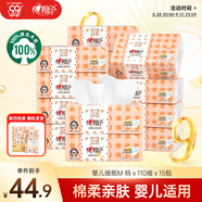心相印嬰兒抽紙 3層110抽*15包加大M碼（母嬰可用 寶寶紙巾 整箱銷售）