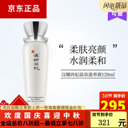 漢娜尚妃【實體熱銷爆款】化妝品新生活天地韻幼容晶容護(hù)膚系列 天地韻晶容潤膚液 水