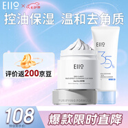 二代泥膜+清凈舒緩潔面 深層清潔溫和去角質(zhì)婦女節禮物