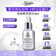 科顏氏淡斑精華液115ml安白瓶集煥白暗沉提亮膚VC抗氧淡化痘印色斑正品 淡斑精華30ml