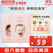 JMsolutionJM面膜貼修復緊致貼片式男女?huà)寢屆婺ぴ衅陧n國進(jìn)口補水保濕禮物 嬰兒提亮膚色+補水面膜 20片