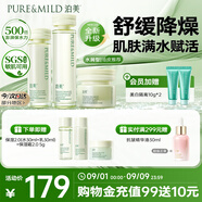 鮮純珍萃保濕補(bǔ)水深層修護(hù)3件套水潤(rùn)型(水+乳+霜)  節(jié)日禮物