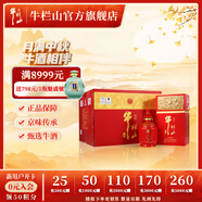 牛欄山二鍋頭 白酒 濃香型 燈籠樽 百年紅瓷 42%vol 500mL 6瓶