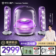 哈曼卡頓 音樂水晶五代 流光版 藍(lán)牙音箱 電腦桌搭 居家藝術(shù)音響 家用音響 電競游戲音箱 教師節(jié)禮物 水晶5