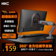 HKC升降旋轉機械臂顯示器支架壁掛螺柱適配高清臺式電腦辦公 KR22灰黑色/17-32英寸/承重2-9KG