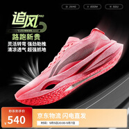 李寧追風(fēng)PRO丨專(zhuān)業(yè)競速訓練碳板跑步鞋25新款男女運動(dòng)鞋ARPV017