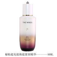 后（The history of Whoo）Whoo秘貼煥能緊韌修護精華液禮盒裝NAD超充能瓶修護國柜版現貨 90ml ML套盒拆出無(wú)盒