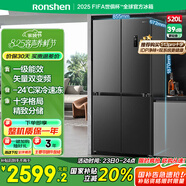 容聲520升大容量十字雙對開四開門電冰箱家用超薄一級節(jié)能效風冷無霜變頻BCD-520WD12FP灰國家補貼20%