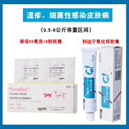 速諾【官方合作】貓狗感冒噴嚏咳嗽口腔潰瘍阿莫西林克拉維酸鉀消炎藥 小型犬貓濕疹/細(xì)菌性皮膚病
