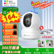 螢石室內(nèi)看護(hù)CP1/XP1攝像頭 智能云臺(tái)攝像頭 無(wú)線(xiàn)Wifi家用攝像頭 智能網(wǎng)絡(luò)監(jiān)控 語(yǔ)音對(duì)講手機(jī)遠(yuǎn)程監(jiān)控 CP1 300萬(wàn)超清款【無(wú)有線(xiàn)網(wǎng)口】 16G內(nèi)存卡【免費(fèi)升級(jí)32G】