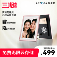 ARZOPA阿卓帕 10.1英寸云畫屏 高清顯示屏 觸摸屏相片視頻播放 可擺臺壁掛 D10 禮物推薦 玫瑰金