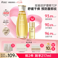 袋鼠媽媽妊娠油準孕婦改善紋路護膚品舒緩妊辰紋舒紋橄欖油精華身體按摩油 【熱銷(xiāo)爆款】舒紋橄欖油96ml