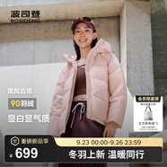波司登（BOSIDENG）25年新款羽絨服90絨女短款連帽保暖防風(fēng)修身加厚外套B250245112XS 春桃粉|1857-玫瑰可露麗 XL 175/96A 體重約150-160斤