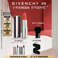 紀梵希（Givenchy）小羊皮N304加州紅色口紅唇膏化妝品生日禮物送女生 雙十一狂歡購