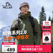 伯希和（Pelliot）【山野經(jīng)典2.0】沖鋒衣三合一秋冬男女戶外保暖外套11340105綠2X