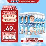 尤妮佳（MOONY）暢透微風(fēng)嬰幼兒褲型拉拉褲L44片*6包 原裝進(jìn)口寶寶尿不濕