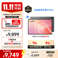 三星 Samsung S11 Ultra 14.6英寸平板電腦2025新款/超輕薄AI辦公平板/全新SPEN 12+512GB 鈦影灰 WIFI