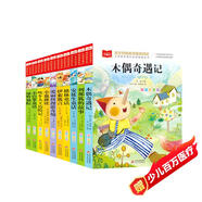 兒童文學(xué) 注音版(套裝10冊)木偶奇遇記+列那狐的故事+綠野仙蹤+安徒生童話(huà)+格林童話(huà)+伊索寓言+愛(ài)麗絲漫游奇境+吹牛大王歷險記+小鹿斑比+小巴掌童話(huà) 課外閱讀 暑期閱讀 課外書(shū)