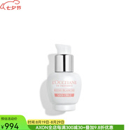 歐舒丹（L'OCCITANE）淡斑精華液夜間護理亮白活行成分維生素C提亮膚色淡化黑色素暗沉 only 15ml