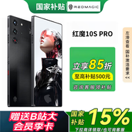 努比亞紅魔10S Pro驍龍8至尊領(lǐng)先版 手機肩鍵 7050mAh牛魔王大電池 PC模擬器 電競游戲手機 黑暗量子16+512【國家補貼】
