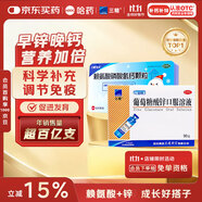 三精哈藥葡萄糖酸鋅口服溶液90支+賴氨酸磷酸氫鈣顆粒40袋  兒童青少年補(bǔ)鋅鈣 改善挑食厭食促進(jìn)骨骼發(fā)育 非鈣片