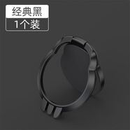 OTHER手機支架多功能通用指環(huán)扣扣金屬液態(tài)磁吸手機扣懶人個性創(chuàng) k1吉祥鴨指環(huán)扣-經(jīng)典黑