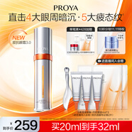 珀萊雅雙抗眼霜淡化眼圈細(xì)紋提拉緊致抗皺護(hù)膚品生日禮物 【3.0版】雙抗眼霜20ml