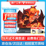 聯(lián)想ThinkPad T480s/T490s二手筆記本電腦 輕薄 14寸商務(wù)游戲制圖 性能設(shè)計(jì)工程本 95新薄T470s i5七代 12G 512G高清