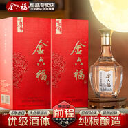 金六福 前程似錦 50.8度500ML純糧釀造兼香型白酒綿柔 2瓶