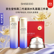 資生堂（Shiseido）悅薇水乳套裝 珀翡緊致亮膚面部護(hù)膚禮盒套裝補(bǔ)水保濕 送人禮物 三件套（水乳滋潤(rùn)+面霜50ml）