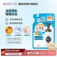 Rosette控油潔面慕斯毛孔潔凈/清爽抗痘護膚品洗面奶 露姬婷潔面慕斯清爽抗痘款補充裝