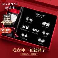 紀梵哲輕奢一周耳釘女生耳飾耳環(huán)耳墜七夕情人節(jié)生日禮物送女朋友老婆 一鹿有你一周耳釘【白金色】