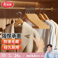 美麗雅實木衣架無痕衣服掛木質(zhì)防滑酒店西服衣?lián)文局茠煲录茏?5支