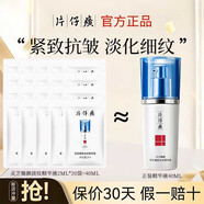 片仔癀小樣面霜試用 補(bǔ)水保濕提亮緊致抗皺舒緩控油滋潤淡化細(xì)紋護(hù)膚品 靈芝精華液(2ml)*20袋