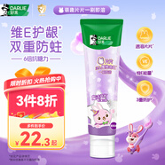 DARLIE好來(lái)(原黑人)魔法片片兒童牙膏2-3-6-12歲葡萄味60g 含氟防蛀抗糖