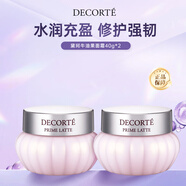 黛珂（DECORTE）牛油果面霜40g*2小南瓜面霜進口補水教師節(jié)禮物【效期至26年8月】