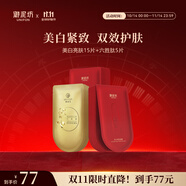 御泥坊面膜 美白提亮淡斑緊致淡紋補水保濕面膜套裝20片 節(jié)日禮物