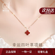 愛(ài)的約定輕奢18k金雙面四葉草項(xiàng)鏈女玫瑰金紀(jì)念日生日禮物送女友老婆