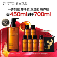 植村秀琥珀卸妝油450ml 養(yǎng)膚潔顏油深層清潔溫和不刺激 七夕禮物女